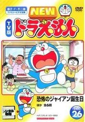 NEW ドラえもん TV版 Vol.26 DVD - メルカリ