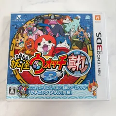 Nintendo 3DSソフト 妖怪ウォッチ2 真打 任天堂 カセット 505K