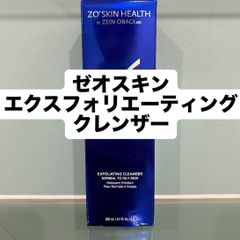 新品未使用 ゼオスキン エクスフォリエーティング クレンザー 200ml
