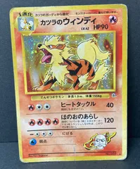 △M503-92　ポケモンカード　カツラのウインディ　【状態難有】のサムネイル