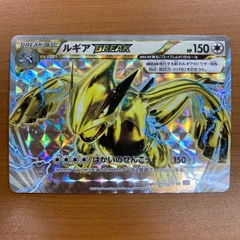 ルギアブレイク　XY厳選コレクション ルギアブレイク XY厳選コレクション ルギアBREAK | ポケモンカード