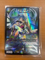 2026年最新】天災デドダム神アートの人気アイテム - メルカリ