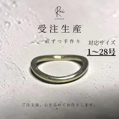 ※Rui brass 真鍮　ウェーブリング　φ2mm 指輪サイズオーダーできます　1〜28号