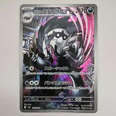 ガラル タチフサグマ AR MEGA ハイクラスパック MEGAドリームex