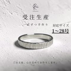 【クロミたん ペア】槌目削りリング 4mm幅 ピンキーリング ペアリング クロミたん様専用 ペア】槌目削りリング 4mm幅 ピンキーリング ペア