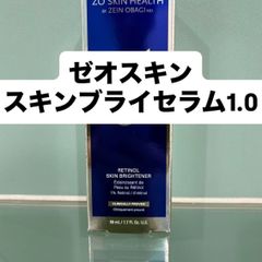 限定セール】ゼオスキン スキンブライセラム0.5 レチノール - メルカリ