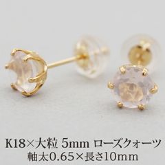 K18 18金 18k 18キン 5mm 天然石 シトリン ポストピアス - メルカリ