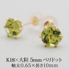 美品☆K18 クロスモチーフ ペリドット スタッドピアス 美品☆K18 クロスモチーフ ペリドット スタッドピアス - メルカリ