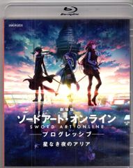 애니메이션 Blu-ray 극장판 소드 아트 온라인 -프로그레시브- 별이 없는 밤의 아리아 통상판