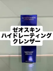 ゼオスキン　ハイドレーティングクレンザー　200ml　新品未使用のサムネイル