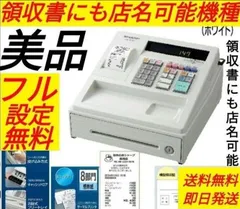 動作品✨シャープ レジスター XE-A147 PC連携売上管理可能 送料無料 シャープ シャープ 電子レジスタ XE－A147の通販｜カウネット