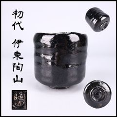 古松淳志 仏像 黒陶 盃 酒器 - メルカリ