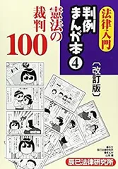 2026年最新】判例 まんがの人気アイテム - メルカリ