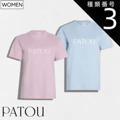 種類3：S/ピンク 【定価41,800円(税込)】PATOU - パトゥ - 身体にフィットする作りと大きめのロゴが好バランス！オーガニックコットン ブランドロゴ クルーネックTシャツ ティシャツ ESSENTIAL PATOU T-SHIRT ピンク ライト