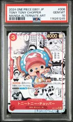 2026年最新】トニートニー・チョッパー EB01-006 SR パラレルの人気