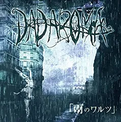 2026年最新】dadaromaの人気アイテム - メルカリ