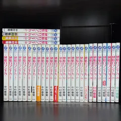 2026年最新】純情ロマンチカ 全巻の人気アイテム - メルカリ