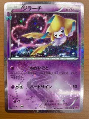 美品☆ジラーチ ポケキュンコレクション ポケモンカード ポケカ ジラーチ U CP3 ポケキュンコレクション 015/032 - メルカリ