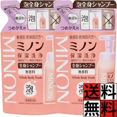 ミノン ボディソープ 全身シャンプー 詰め替え 泡 敏感肌 かゆみ フケ 保湿 乾燥 対策 弱酸性 低刺激 薬用 ボディ ヘアケア 肌 髪の毛 乾燥肌 頭皮 ダメージ うるおい 無着色 無香料 400ml ×2個のサムネイル