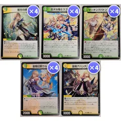 デュエマ 光自然 白緑 デッキパーツ 20枚セット フレンEルスタリオ DM24-EX4 マナ加速 展開 基盤 まとめ売り