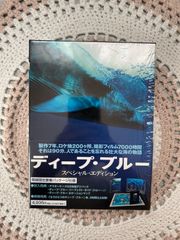 ディープ・ブルー スペシャル・エディション('03英/独)〈2枚組