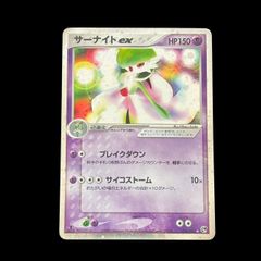 サーナイトex ☆ 第2弾拡張パック 砂漠のきせき 028/053 渦 - メルカリ