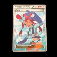 良好）ポケモンカード フウロ SR BW7 - メルカリ