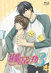 2026年最新】純情ロマンチカ限定版DVDの人気アイテム - メルカリ