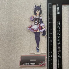 エイシンフラッシュ アクリルスタンド  一番くじ ウマ娘 プリティーダービー 2弾 H賞　No.20