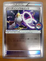 状態B フーディンソウルリンク プロモ PROMO ミラー 229/XY-P ポケモンセンター ポケカ ポケモン ポケモンカードのサムネイル