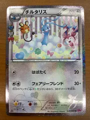 状態B チルタリス 029/032 U CP3 ポケキュンコレクション ポケカ ポケモンカード