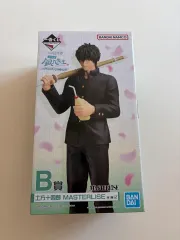 銀魂 一番くじ 3年生 Z組 B賞 土方 十四郎 マスターライズ フィギュア（新品）