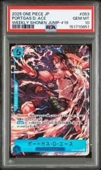 PSA10】ポートガス・D・エース(R){青}〈OP07-053〉[週刊少年ジャンプ