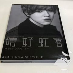 ◇[N]AAA 15th Anniversary Book 하루호 홍희 -thanx AAA lot-