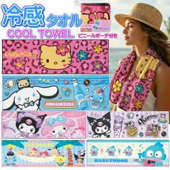 サンリオ キャラクター 冷感タオル カラビナ付き W90cm×H30cm ハローキティ クロミ ハンギョドン シナモロール マイメロディ ひんやり ロングタオル クールタオル 冷感 ひんやり サンリオクールタオル