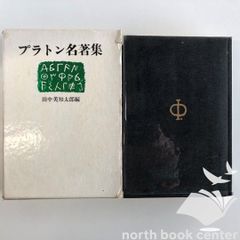 口訳万葉集 上中下巻セット 折口信夫 岩波現代文庫 - メルカリ