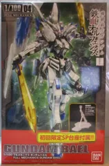バンダイ ガンダムバエル 1/100のサムネイル
