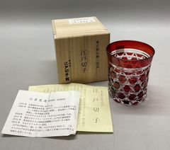 希少 非売品 AKB48 ステージファイター 江戸切子 ビアグラス GREE
