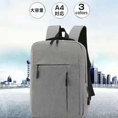 人気商品 ビジネスリュック 耐水 メンズ リュックサック 大容量 バックパック 撥水 PCバッグ おしゃれ リュック ビジネス バックパック ノートPC 収納 通勤 通学 出張 旅行