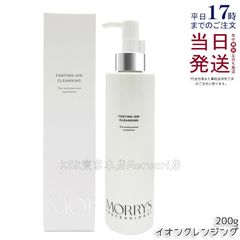 ルヴィ 2個セット クレンジングジェル SUPER 180ml ・ 陶肌 NMNホット