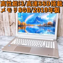 2026年最新】dynabook Windowsノート本体の人気アイテム - メルカリ