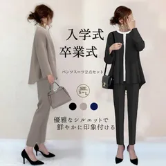 人気商品 スーツ レディース セレモニースーツ 入学式 服装 服 ママ 卒業式 母 卒園式 入園式 パンツスーツ セットアップ 30代 40代 50代 九分丈