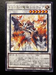 白き森の魔狼シルウィア 字レア - メルカリ