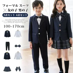 人気商品 子供 フォーマル 未使用 スーツ 女の子 男の子 卒園式 入学式 スリーピーススーツ キッズ タキシード 子供スーツ 4点セット ジャケット パンツ チェック柄 スカート 蝶ネクタイ リボン キッズスーツ 兄弟 姉妹 お揃い 制服