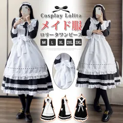 人気商品 ロリータワンピース メイド服 ゴスロリ コスプレ イギリス風 レース リボン メイド コスチューム ロング 長袖 メイド服 レース 英国 ハロウィン メイドカフェ 喫茶店 仮装 女装 大きいサイズ