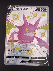 【中古品】クロバットV D 152/S-P ソード＆シールド　拡張パック プロモーションカード　ポケモンカード