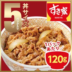 2026年最新】すき家 金の丼の人気アイテム - メルカリ
