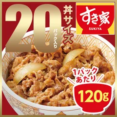 2026年最新】すき家 金の丼の人気アイテム - メルカリ
