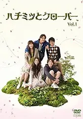 2026年最新】ハチミツとクローバー〜蜂蜜幸運草〜 dvd－box iiの人気