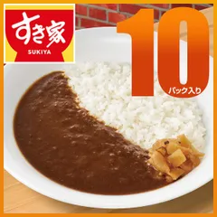 すき家 横濱カレー 220g 10パック【送料無料】【冷凍(クール)】のサムネイル